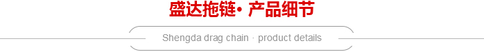 DGT導(dǎo)管防護套細節(jié)